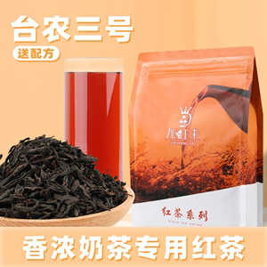 加旺来台农三号台式红茶500g 珍珠奶茶店专用原料阿萨姆拼配茶叶