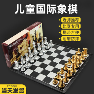 国际象棋比赛专用友邦带磁性折叠棋盘儿童初学小学生高档黑白棋子