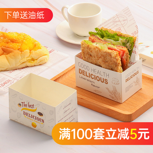 三明治包装纸厚蛋汉堡油纸吐司面包早餐打包盒子纸托纸盒韩国网红
