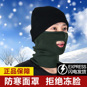 防寒面罩头套脖套围脖制式男冬季军迷加绒保暖防寒面罩