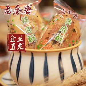 老香斋袜底酥上海零食品特产城隍庙甜咸口鞋底酥椒盐酥牛舌酥饼干