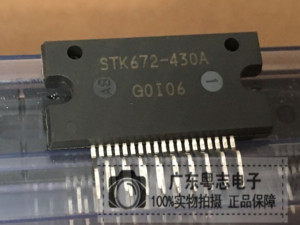 粤志电子 STK672-430A 全新原装三洋  电机驱动器电源模块 非拆机