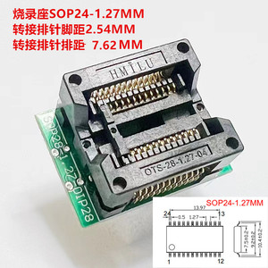 SOP24/SSOP24/TSSOP24烧录座/测试座转DIP24  0.65mm/1.27MM芯片