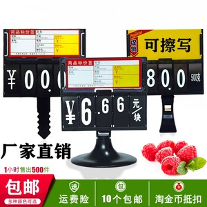 超市生鲜价格牌水产店散称标价水果蔬菜数字翻牌标签夹可擦写挂式 阿里巴巴找货神器 超市生鲜价格牌水产店散称标价水果蔬菜数字翻牌标签夹可擦写挂式 阿里巴巴找货神器