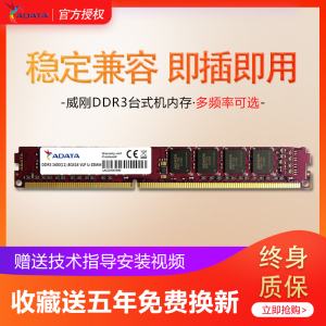 威刚万紫千红ddr3 1600 8g台式机3代游戏威龙XPG电脑内存条4G1333