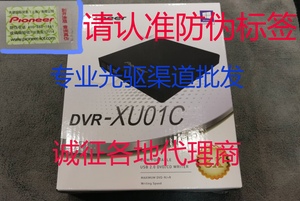 Pioneer先锋DVR-XU01C/XU01CW 8速USB外置薄型DVD刻录机DVD光驱