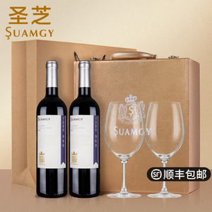 圣芝960红酒礼盒装原瓶进口酿酒师珍藏系列干红葡萄酒双2支