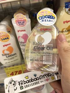 日本购Pigeon贝亲按摩油宝宝婴儿植物性护肤抚触油80ml润肤油推荐