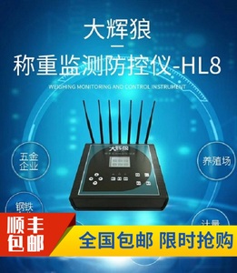 大辉狼HL8地磅监控仪防遥控干扰器HL7/HL6/HL2称重监测防控仪包邮