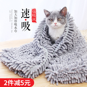 宠物猫咪吸水毛巾狗浴巾金毛毛毯大号吸水速干泰迪小型犬洗澡用品