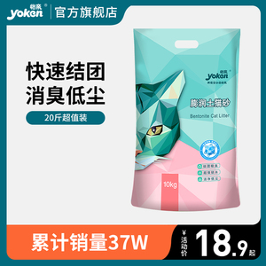 怡亲 猫砂膨润土10公斤宠物猫豆腐猫咪用品20斤猫沙10kg除臭包邮