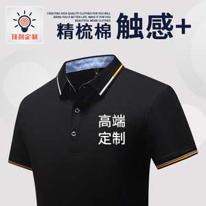 【桑蚕棉】polo衫定制高端工作服短袖t恤团体定做印制logo刺绣字