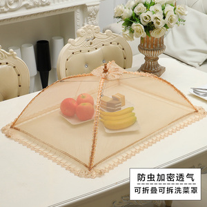 折叠菜罩餐桌罩饭菜罩食物罩盖菜碗罩子防苍蝇蕾丝遮菜盖伞