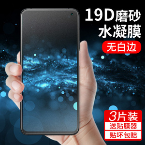 vivox30钢化水凝膜x30pro/x30手机膜vivo磨砂全屏全覆盖por贴膜液态纳米游戏软膜防指纹防窥原装新款屏幕保护