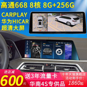宝马1 2 3 4 6 7 5系GT X1 X3 X5 X6改装中控安卓大屏导航carplay