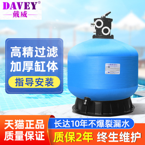 戴威 游泳池沙缸过滤器浴池鱼池污水净化处理水循环过滤系统设备