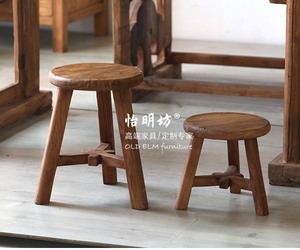 怡明坊老榆木小凳子小椅子圆凳矮凳原木实木换鞋板凳家用榆木餐凳