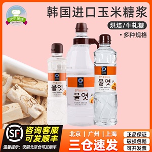 韩国进口清净园水怡糖浆1.2kg瓶玉米麦芽糖稀牛轧糖商用烘焙原料
