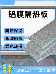 双面铝膜卷材屋顶隔热膜网格遮阳膜模板防水垫铝箔铁棚气泡垫保温