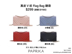 香港代购Paprika柏皮卡新款牛皮包 链条包 单肩斜挎包 专柜正品