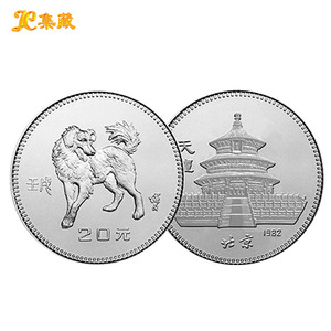 上海集藏1982壬戌狗年第一轮十二生肖金银币纪念币15克银币本银狗