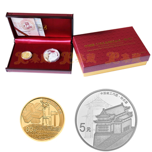 上海集藏 2018年中国能工巧匠金银币纪念币1组 5g金+15克银