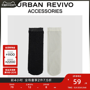 URBAN REVIVO2024夏季新款女士金属丝中袜两双装UAWA40212
