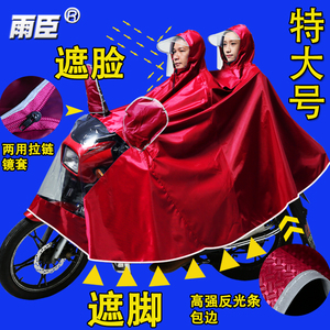 摩托车雨衣电动车自行车骑行超大可拆卸单人双人母子加大加厚雨披