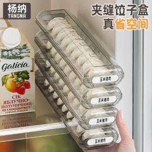 饺子收纳盒冰箱专用保鲜盒食品级馄饨馒头食物收纳储藏冷冻分装盒
