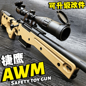 捷鹰AWM不抛壳款软弹枪尼龙拉栓狙击儿童玩具模型MSR雷明顿玩具枪