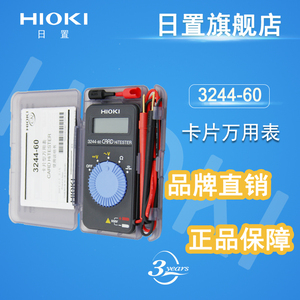 日置hioki3244-60/3246-60/DT4222/DT4221卡片笔式数字万用表便携