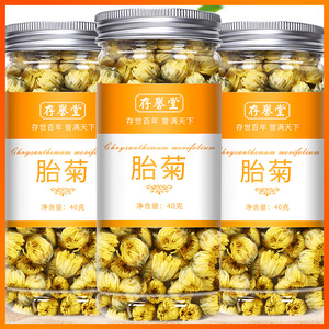 菊花茶旗舰店胎菊杭白菊菊花干不特级正品花茶叶金银花散装散称