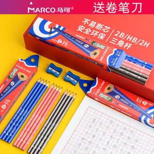 马可MARCO 书写铅笔 9002三角杆学生铅笔2H HB 2B儿童纠正练字文具2比铅笔小学生书写不易断铅