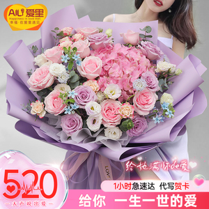 520情人节绣球混搭粉玫瑰花束全国鲜花速递同城配送北京女友生日
