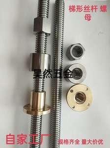 304不锈钢梯形丝杆 传动丝杆 梯形螺杆 T型螺杆T6-T48一件包邮