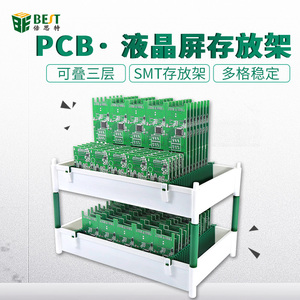 防静电PCB存放架液晶屏玻璃卡槽板电路板塑胶托盘手机屏幕托架