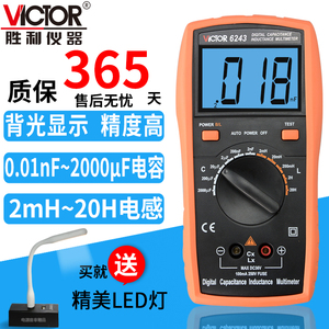 胜利VC6243数字电感电容表LCR测试仪电感表6013B高精度数显万用表