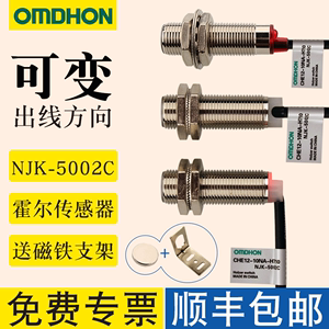 原装正品 霍尔传感器 接近开关 NJK-5002C NPN三线常开送磁铁M12