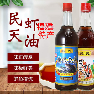 福建民天虾油500ml福州特产鱼露调料调味佳品虾油露提鲜增香泡菜