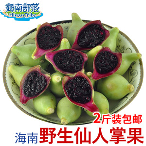 海南野生仙人掌果2斤青皮红心仙人果三亚新鲜热带水果仙桃不常见