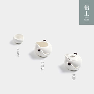 悟土 功夫茶具套装陶瓷茶壶茶杯公道杯整套家用 一壶六杯白瓷茶道