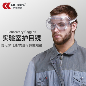 成楷 防尘眼罩|防化护目镜|防护眼镜|防酸碱眼罩|安全眼镜|防风沙