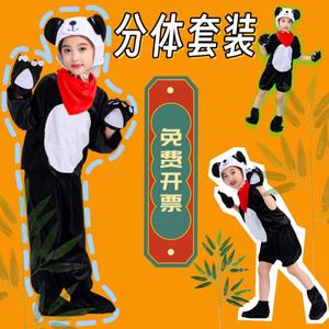 熊猫动物人偶服装儿童分体演出服表演角色扮演卡通万圣节亲子服装