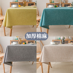 棉麻桌布亚麻简约日式餐桌布现代茶几长方形电视柜书桌台布定制