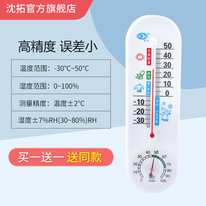 沈拓家用 可壁挂温湿度计 室内温度计湿度计 温湿度表 DYWSJ