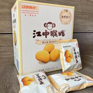 正宗江中猴姑0糖酥性饼干15天装 猴头菇养胃营养零食饼干