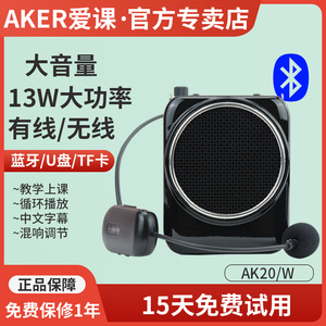 AKER/爱课AK20W无线扩音器教师专用小蜜蜂便携式腰挂上课户外喇叭