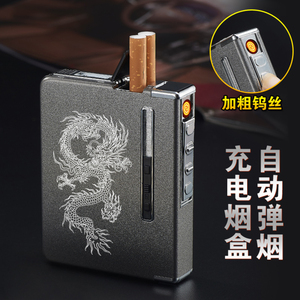 装烟盒充电防风打火机一体创意自动弹烟金属便携香菸盒子定制刻字