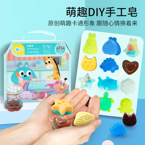 手工皂材料制作工具模具创意diy儿童玩具植物油香皂洗手皂起泡胶