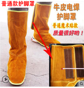 纯牛皮电焊护脚套防烫短款焊工脚盖皮电焊工劳保防护用品护腿脚罩